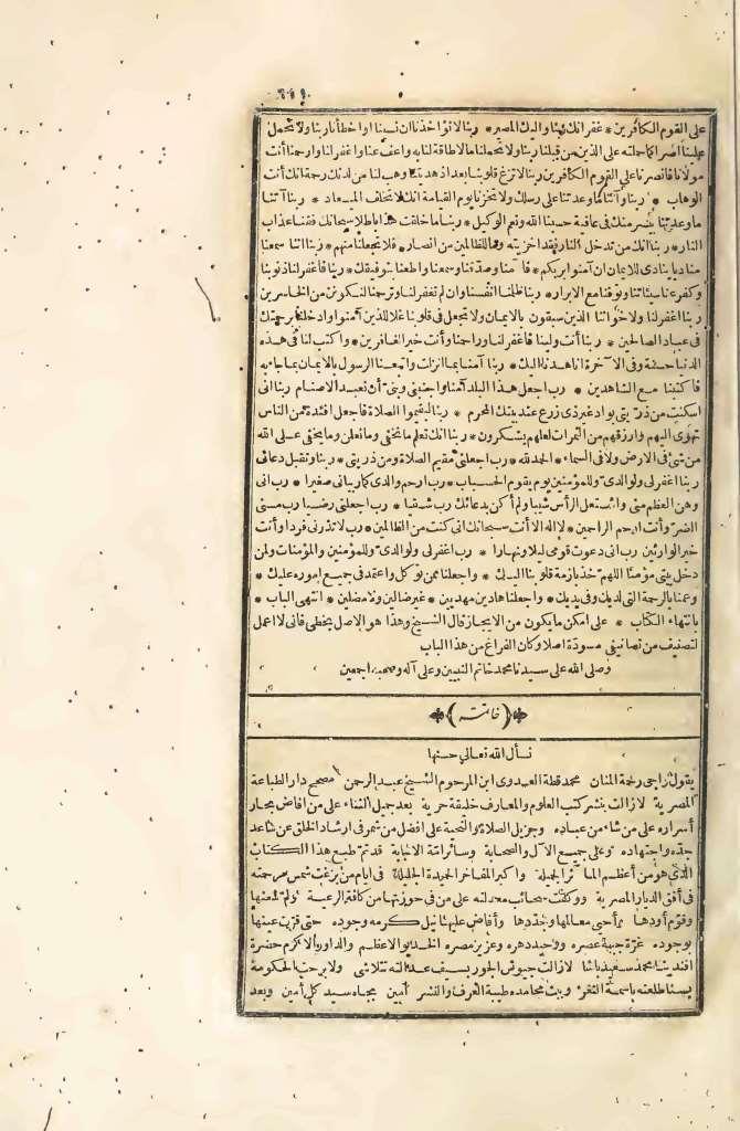 futmak.com - الصفحة 611 - من الجزء الرابع من طبعة بولاق الأولى